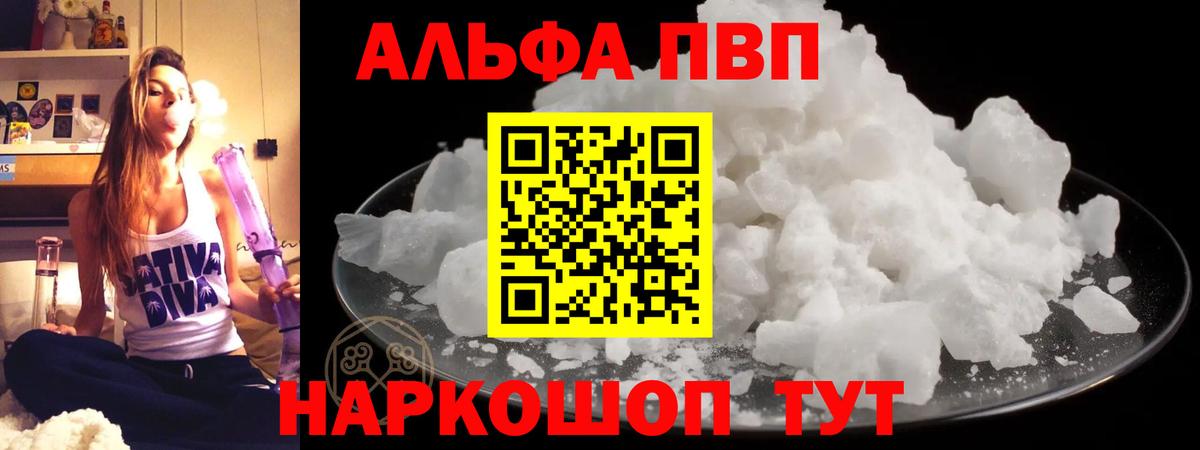 А ПВП Crystall Ликино-Дулёво