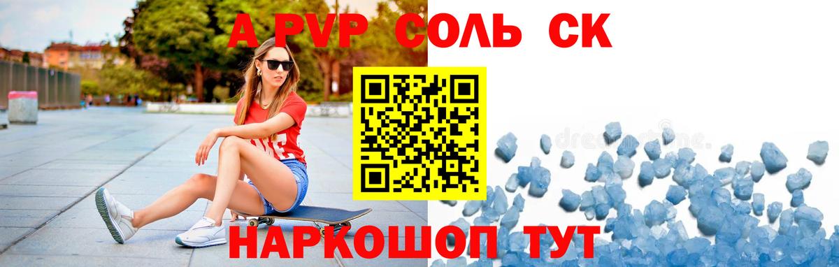 APVP СК КРИС  Вход с VPN  закладка  Alpha-PVP  Ликино-Дулёво  A PVP Соль 