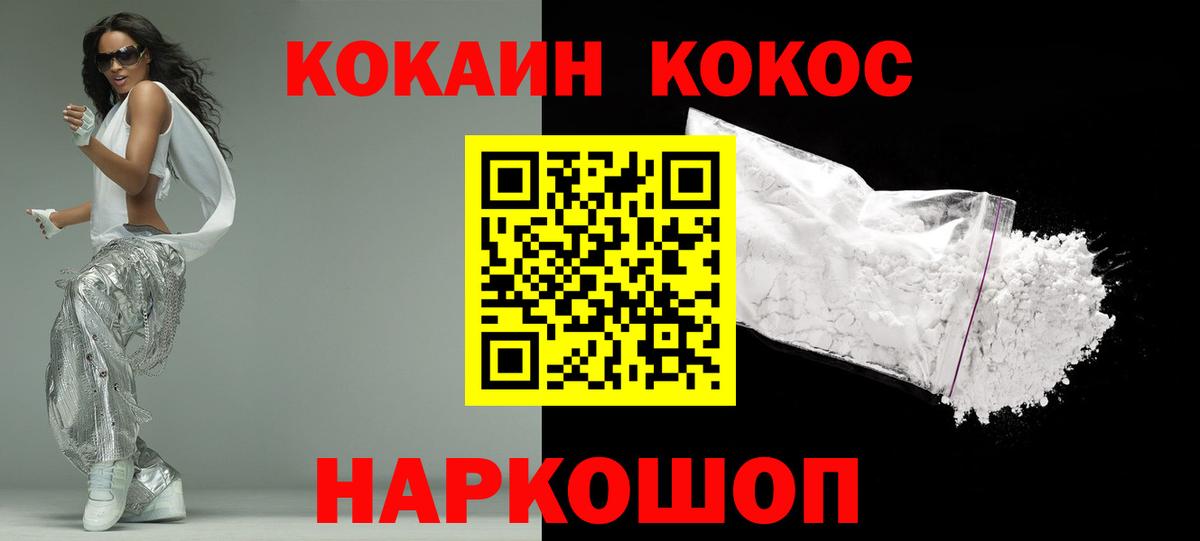COCAIN FishScale Ликино-Дулёво