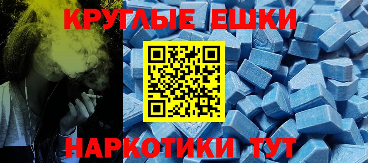 Ecstasy  Вход с VPN  Ликино-Дулёво  Экстази круглые  Экстази Punisher 