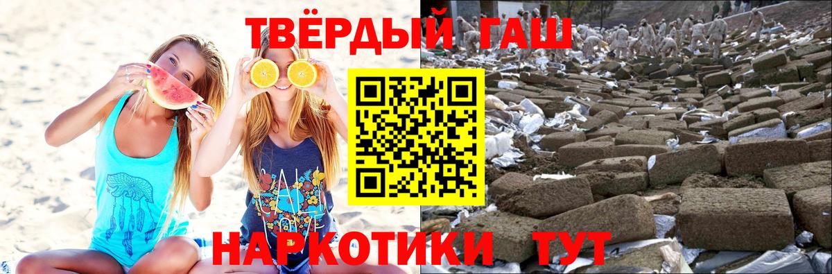 Ликино-Дулёво  Гашиш 40% ТГК  Вход с VPN  ГАШИШ Ice-O-Lator 
