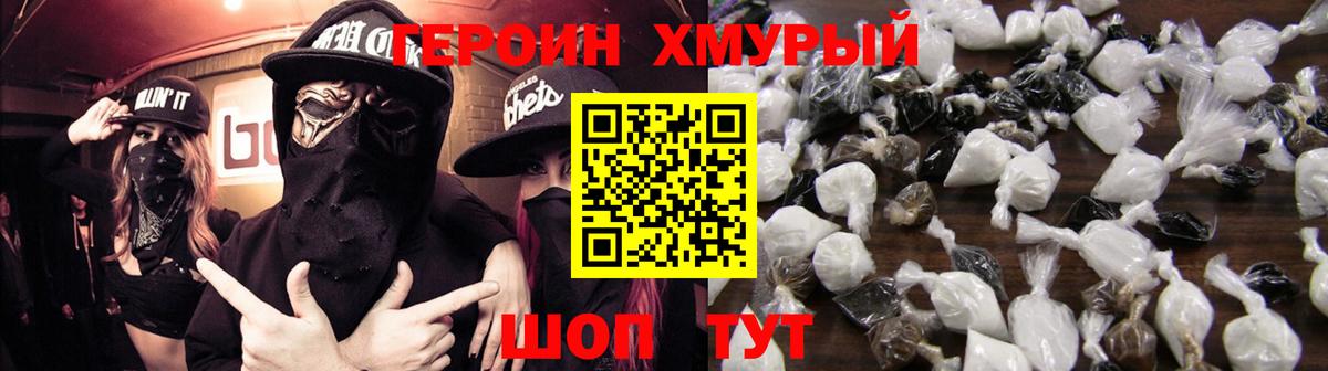 Ликино-Дулёво  Героин Афган  Вход с VPN 