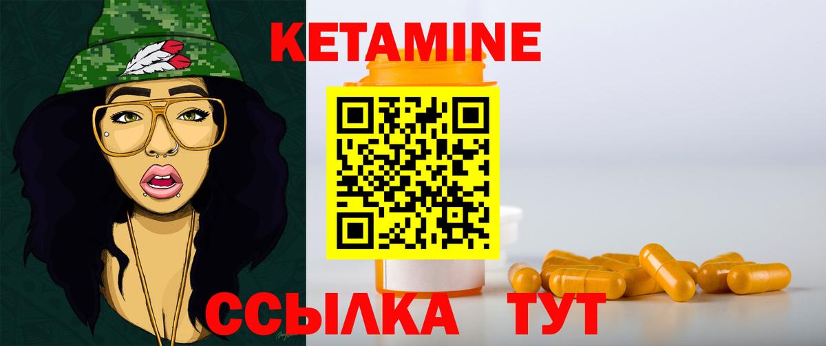 Кетамин ketamine  КЕТАМИН ketamine  Ликино-Дулёво  Вход с VPN 