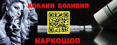 кокаин VHQ Будённовск