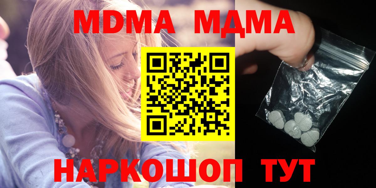 MDMA crystal  MDMA VHQ  Ликино-Дулёво  Вход с VPN 
