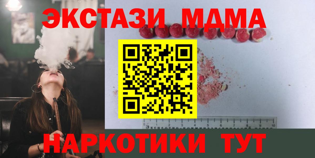 MDMA Molly Ликино-Дулёво
