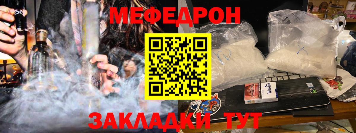 Мефедрон mephedrone  Вход с VPN  Мефедрон  Меф  Меф кристаллы  Ликино-Дулёво 