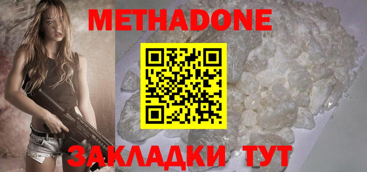 Ликино-Дулёво  KRAKEN маркетплейс  Метадон кристалл  Вход с VPN  Метадон кристалл 