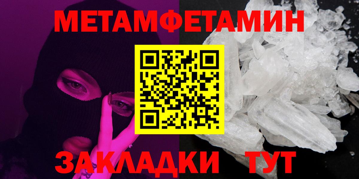 Ликино-Дулёво  МЕТАМФЕТАМИН  Вход с VPN  Метамфетамин кристалл 